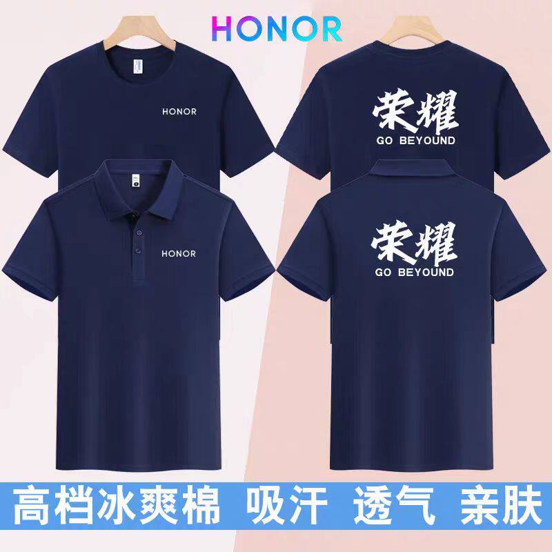 荣耀工作服手机店维修售后员工短袖订制印字logo工装男女短袖工衣