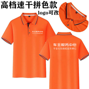 中国保险平安车主服务中心工作服短袖定制t恤保险公司查勘Polo衫