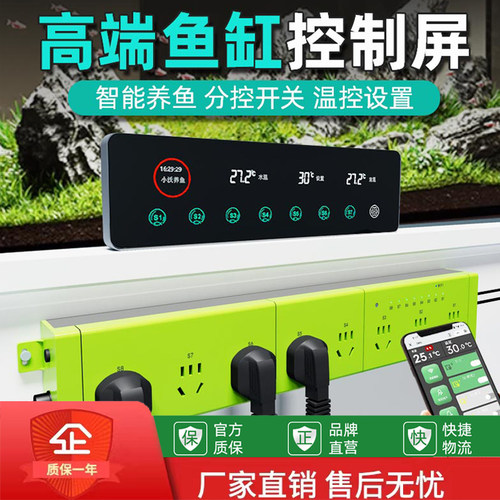沃尔达鱼缸智能控制插排防煮鱼