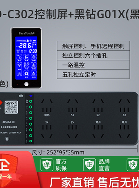 [新品]沃尔达G01X+C302X遥控器水族wifi智能插排养鱼鱼缸远程定时