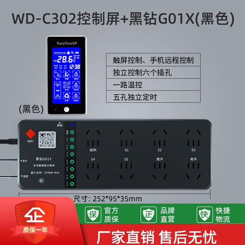 [新品]沃尔达G01X+C302X遥控器水族wifi智能插排养鱼鱼缸远程定时