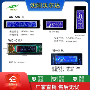 [源头工厂]沃尔达WD-C系列鱼缸有线屏老式换新控制屏水族用品配件