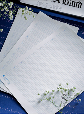 【专用练习纸】苏赞英文书法ESER花体字英文练字纸