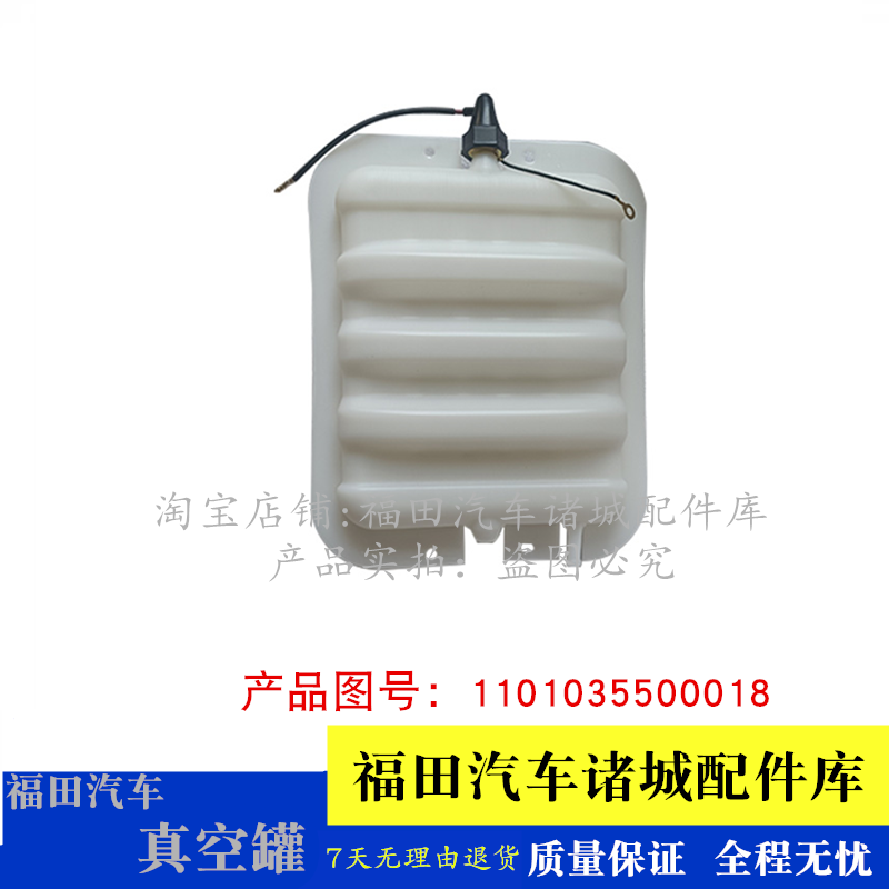 适配福田配件时代驭菱V1 VQ1真空储气罐C版Q版刹车真空桶罐
