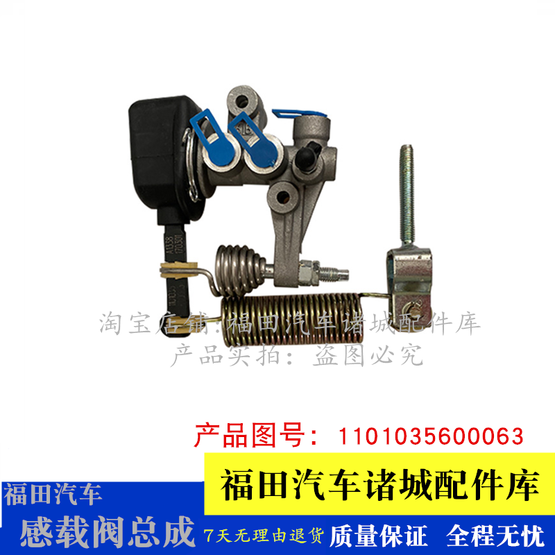 适配福田时代驭菱V1 VQ1 V2 V5小卡之星 康瑞K1K2刹车感载阀总成