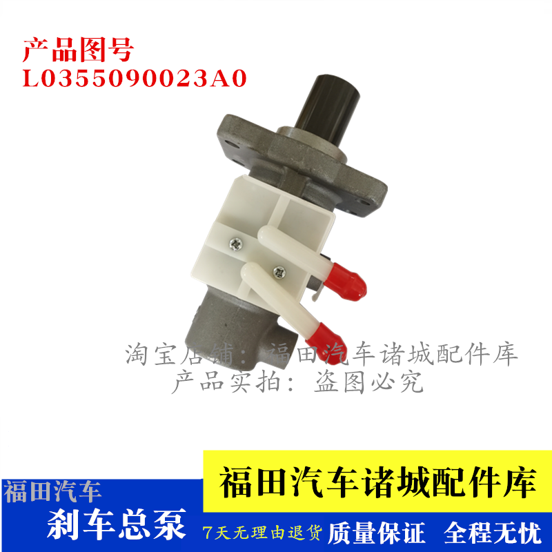 适配福田时代康瑞K1 KQ1 K2 驭菱V2 V5 VQ5 祥菱刹车总泵制动总泵