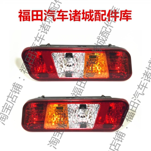 KQ1 后尾灯 康瑞 刹车灯 适配福田 后组合转向灯 宝瑞K1 KQ2