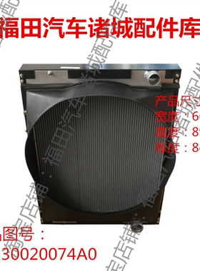 适配福田时代金刚 瑞沃CI C2 RCI RC2 160 180 220水箱散热器总成