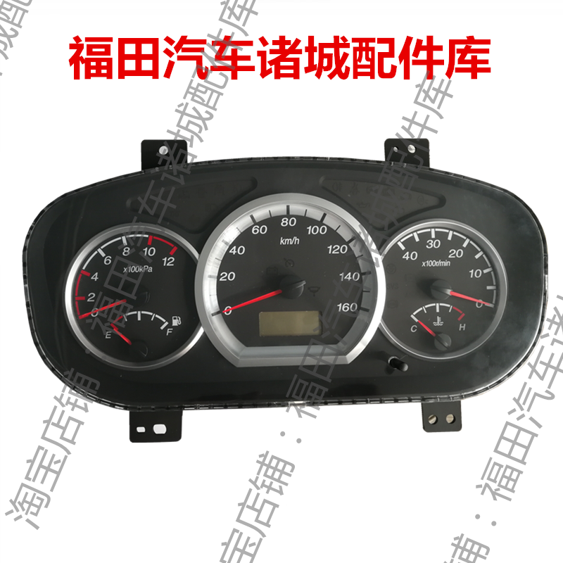 适配福田奥铃tx ctx 捷运 欧马可 时代时速转速仪表l0376010021a0