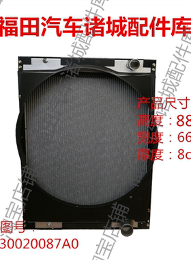 适配福田时代金刚 瑞沃260 C1 C2 RC1 RC2 工程车水箱散热器总成