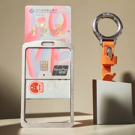 旅行金属证件包卡套卡包身份证保护套电梯壳套门禁卡套学生卡套