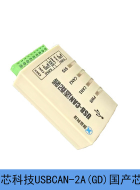 USB转CAN适配器创芯科技CAN卡新能源刷机CANTest周立功USBCAN2