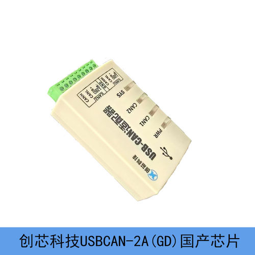 创芯科技CAN卡兼容周立功ZLG