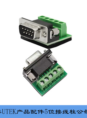 宇泰UTEK串口转换器5位接线端子USB转485接线端子RS422DB9串口头