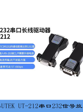 宇泰UTEK UT-212工业级电脑串口232收发信号放大器232长线驱动器