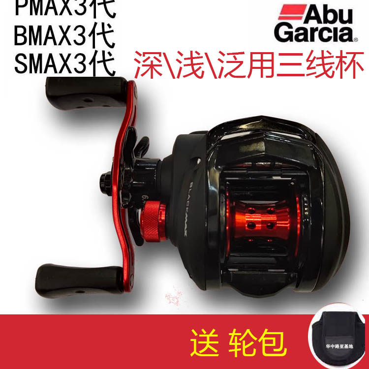 阿布b3p3路亚防炸线打黑雷强bmax3pmax3abu新款阿布水滴轮b3p3双
