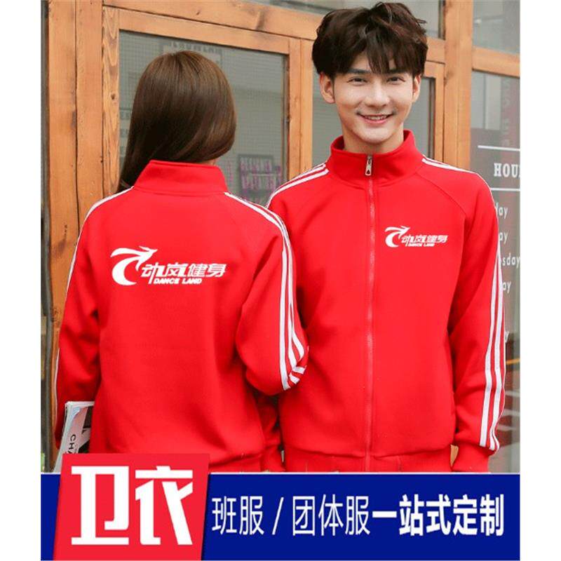 私人教练工作服卫衣定制健身房生活馆网吧网咖KTV外套印logo图片