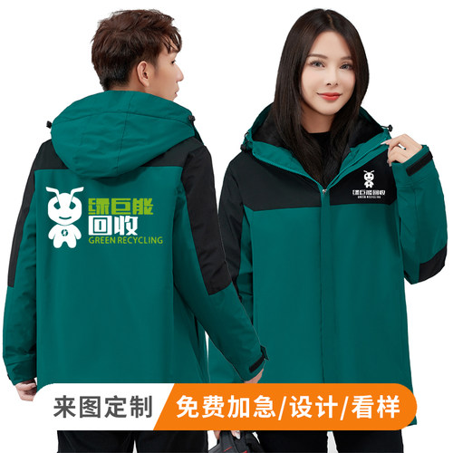 秋冬绿巨能回收加绒工作服外套定制男女户防风保暖冲锋衣订做印字