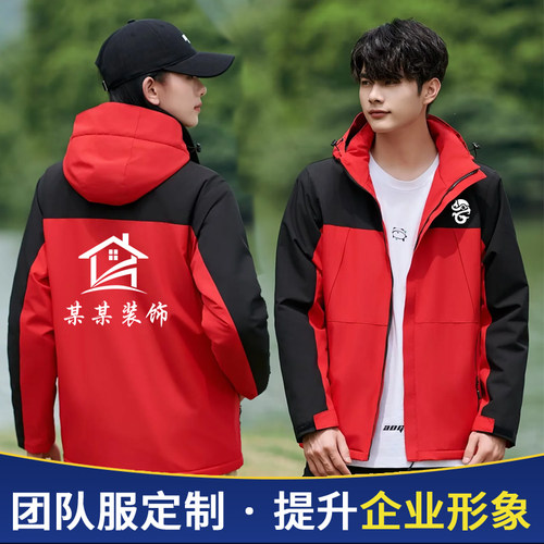 秋冬装修装饰加绒工作服外套定制门窗防风冲锋衣工装订做印字logo