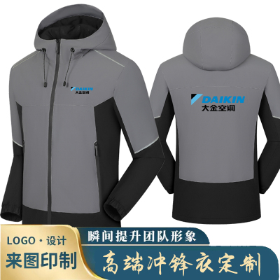 大金空调工作服定制冲锋衣维修售后安装户外装加绒厚外套印字logo
