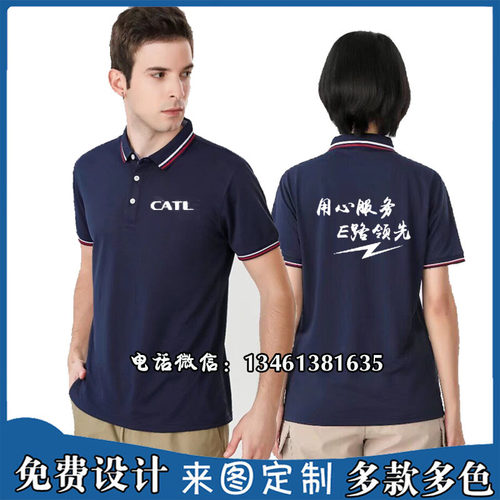 夏CATL工作服定制翻领短袖宁德时代polo衫公司员衣装定做印字logo