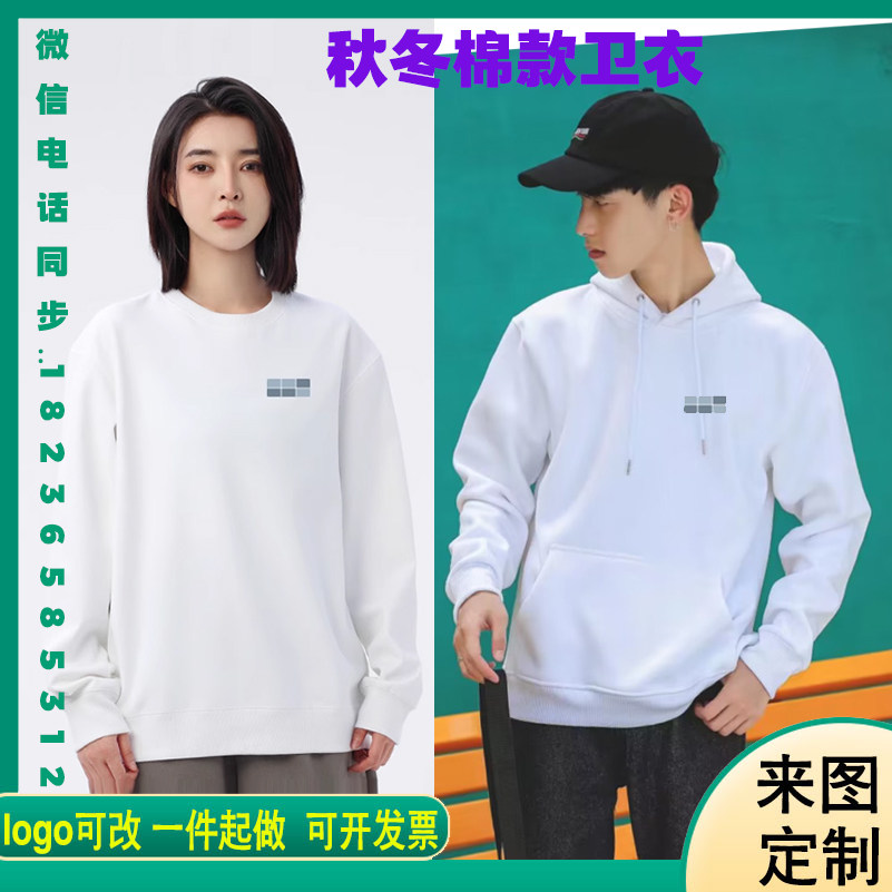 吉利银河4S店工作服卫衣定制logo秋冬加绒卫衣男女汽车4S店工装图片