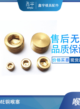 模斯堡MEUSBURGE螺纹塞E2080/5/5  E2080/7/6  圆柱形堵头