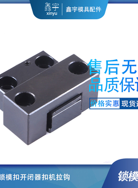 米思米标准MPLK/10/20/30/60/80s日标卡轮式锁模扣开闭器扣机拉钩