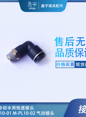 现货红色气动接头PL12-01  PL12-02  PL12-03