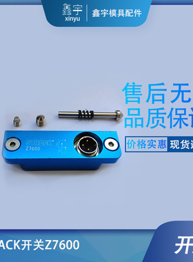 东莞发货质量可靠价格美丽STRACK电子开关Z7615
