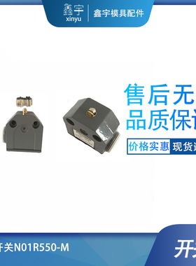 东莞发货质量可靠价格美丽 行程开关NB01R556-M  085246