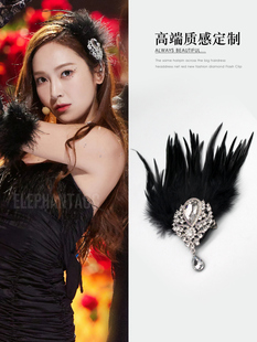 轻奢晚宴礼服头饰羽毛水钻高级感复古优雅侧边夹性感神秘氛围发夹