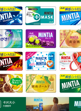 日本进口朝日薄荷糖果润无糖Asahi Mintia喉考试强劲清凉提口气神