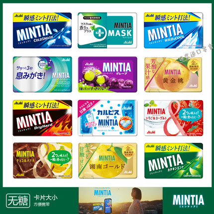 日本进口朝日薄荷糖果润无糖Asahi Mintia喉考试强劲清凉提口气神