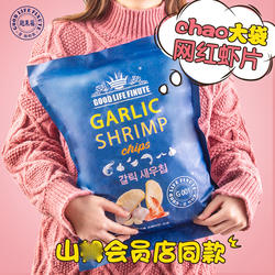 韩国进口趣莱福蒜味虾片薯片finute网红82g膨化儿童零食品看剧脆
