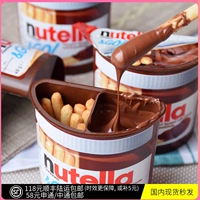 Ферреро шоколадный соус Бисквиты Nutella Импортированные детские закуски могут принести пользу Hemonnut Jianda