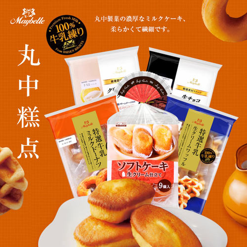 Maybelle进口日本丸中蛋糕点心奶油夹心甜甜圈华夫饼早餐面包零食