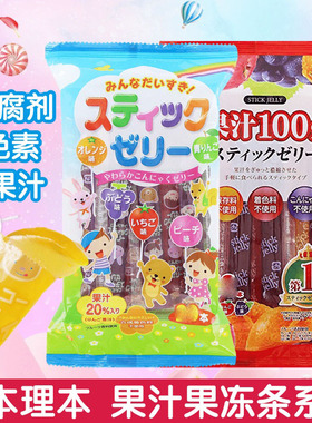 RIBON日本理本果冻条棒100糖果汁什锦毕业进口儿童零食品宝宝可吸
