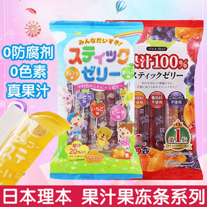 RIBON日本理本果冻条棒100糖果汁什锦毕业进口儿童零食品宝宝可吸