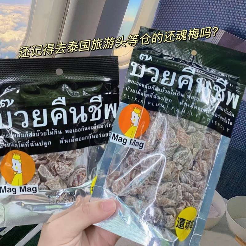 開胃泰國梅肉MagMag蜜餞
