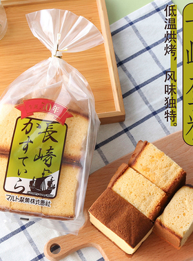 Maruto日本进口丸东玛露托长崎蜂蜜蛋糕点心丸中抹茶早餐面包零食