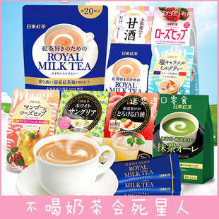 royal日东奶茶红茶粉皇家速溶浓缩冲饮日本进口脱脂糖网红
