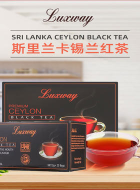 luxway斯里兰卡进口乐卡斯锡兰红茶包袋泡茶叶奶茶下午冲饮品速食