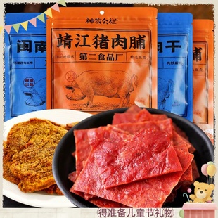 神农公社靖江猪肉脯闽南肉干原味XO酱即食手撕特产休闲儿童零食品