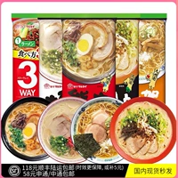 Япония импортировал Kyushu Ramen Marutai Мальта Мгновенная лапша японская стиль Кумамото Куер