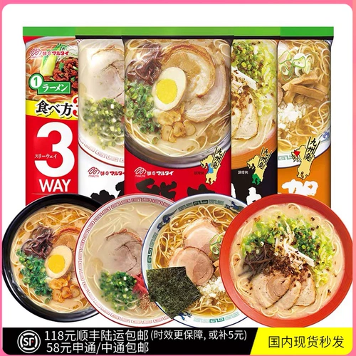 Япония импортировал Kyushu Ramen Marutai Мальта Мгновенная лапша японская стиль Кумамото Куер