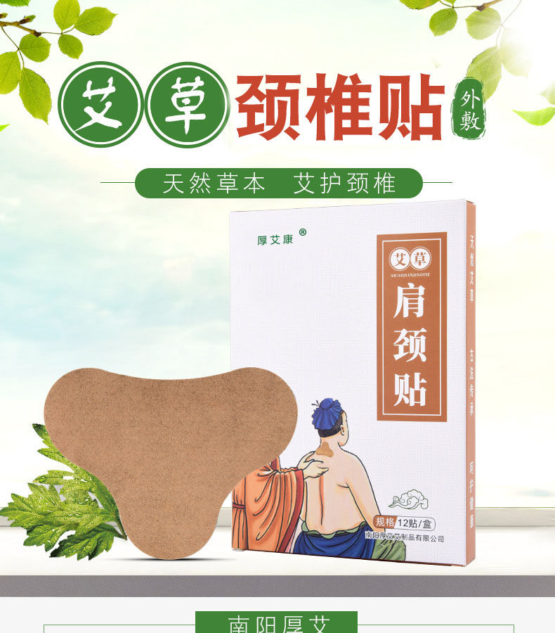 外用古方艾草艾灸肩颈颈椎护颈舒缓肩膀疼颈部温灸富贵包热敷脖子