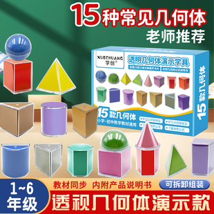 透视几何体分解模型立体几何展开图立体几何表面积与面积演示教具