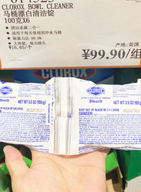 良心开市客代购CLOROX高乐氏洁厕宝马桶漂白清洁锭100g杀菌除臭球