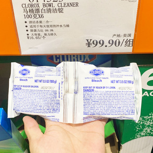 良心开市客代购CLOROX高乐氏洁厕宝马桶漂白清洁锭100g杀菌除臭球